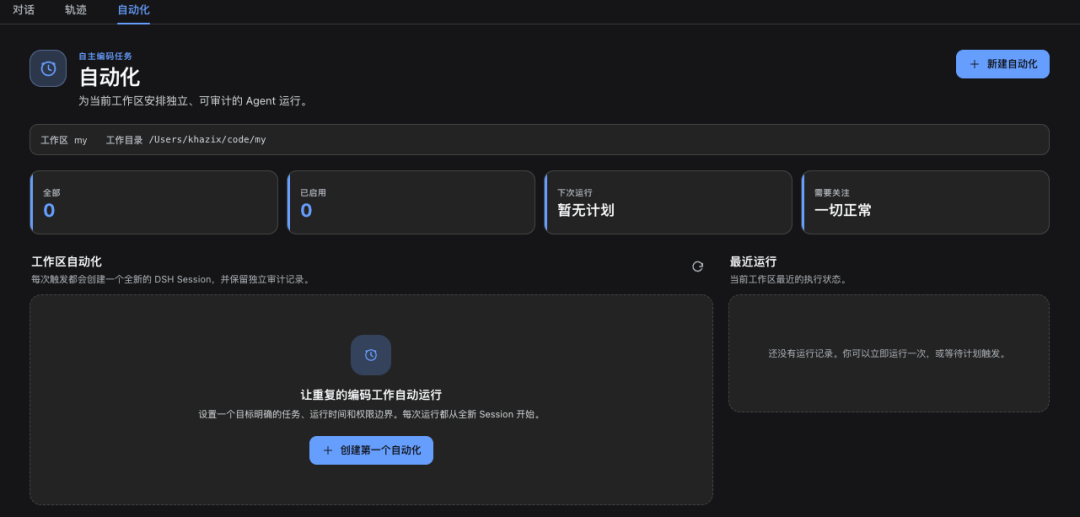 从0到1带你速通DeepSeek Harness。