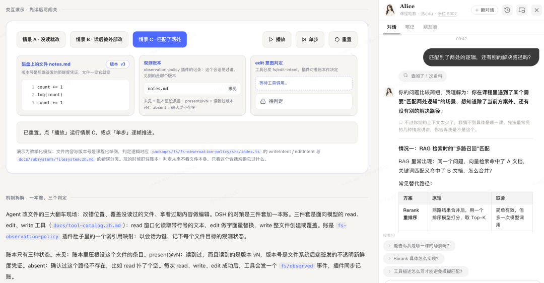 我把 DeepSeek Harness 的代码做成了可视化教程