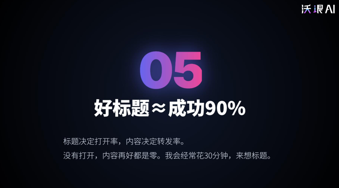 拆了136篇爆款,我用豆包Seed模型做了个标题Skill,已免费开源