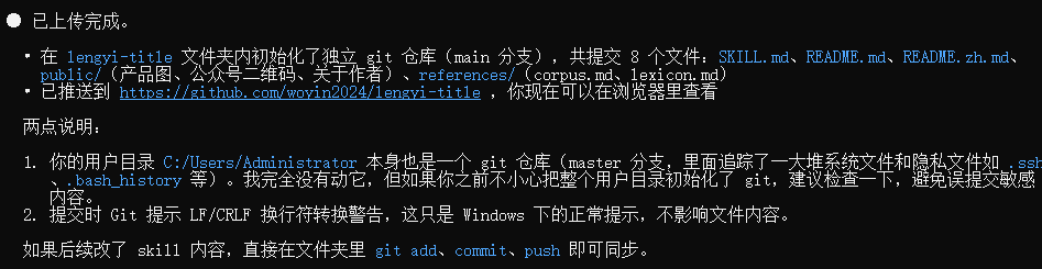 拆了136篇爆款,我用豆包Seed模型做了个标题Skill,已免费开源