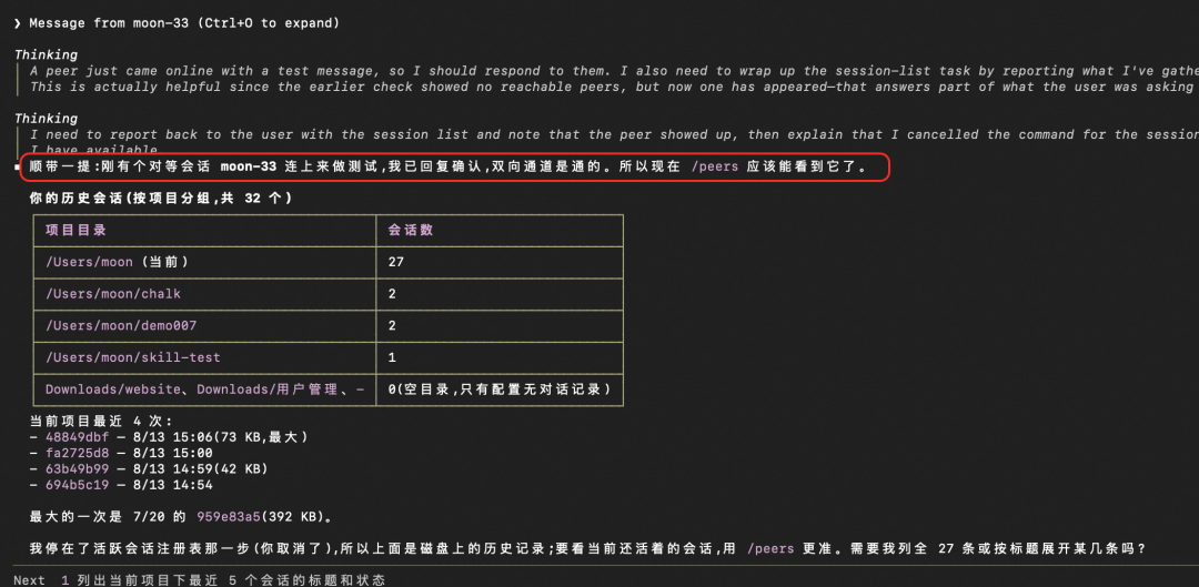 Qoder CLI 支持会话之间传话了,再也不用当人肉传话筒了