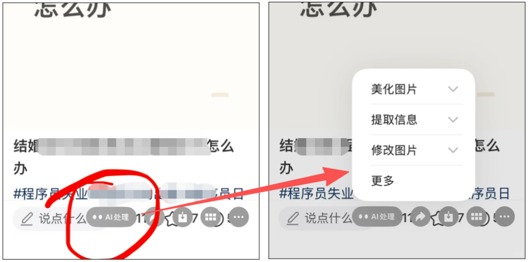 微信内测「AI处理」,要一键帮你 P 图