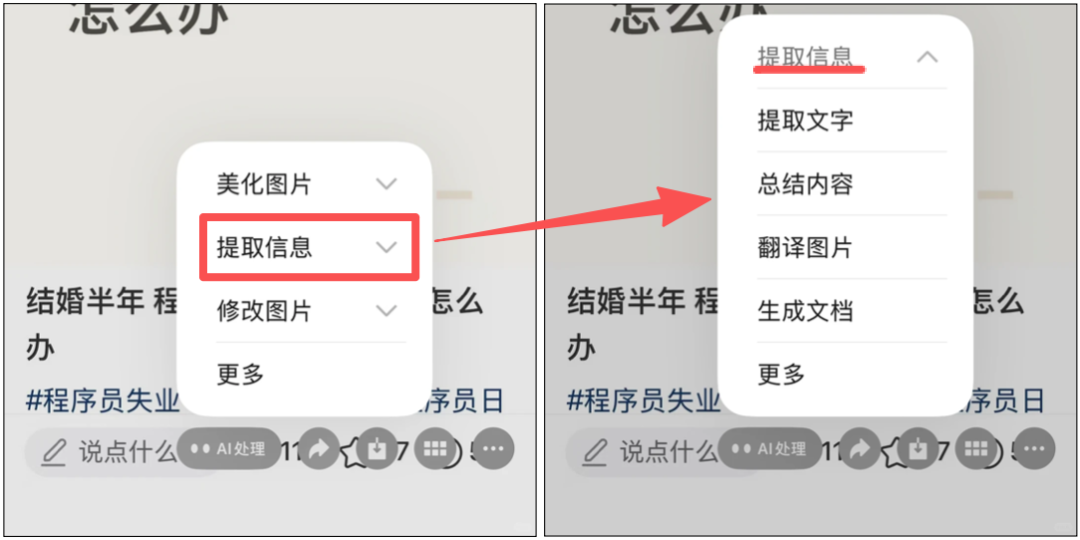 微信内测「AI处理」,要一键帮你 P 图