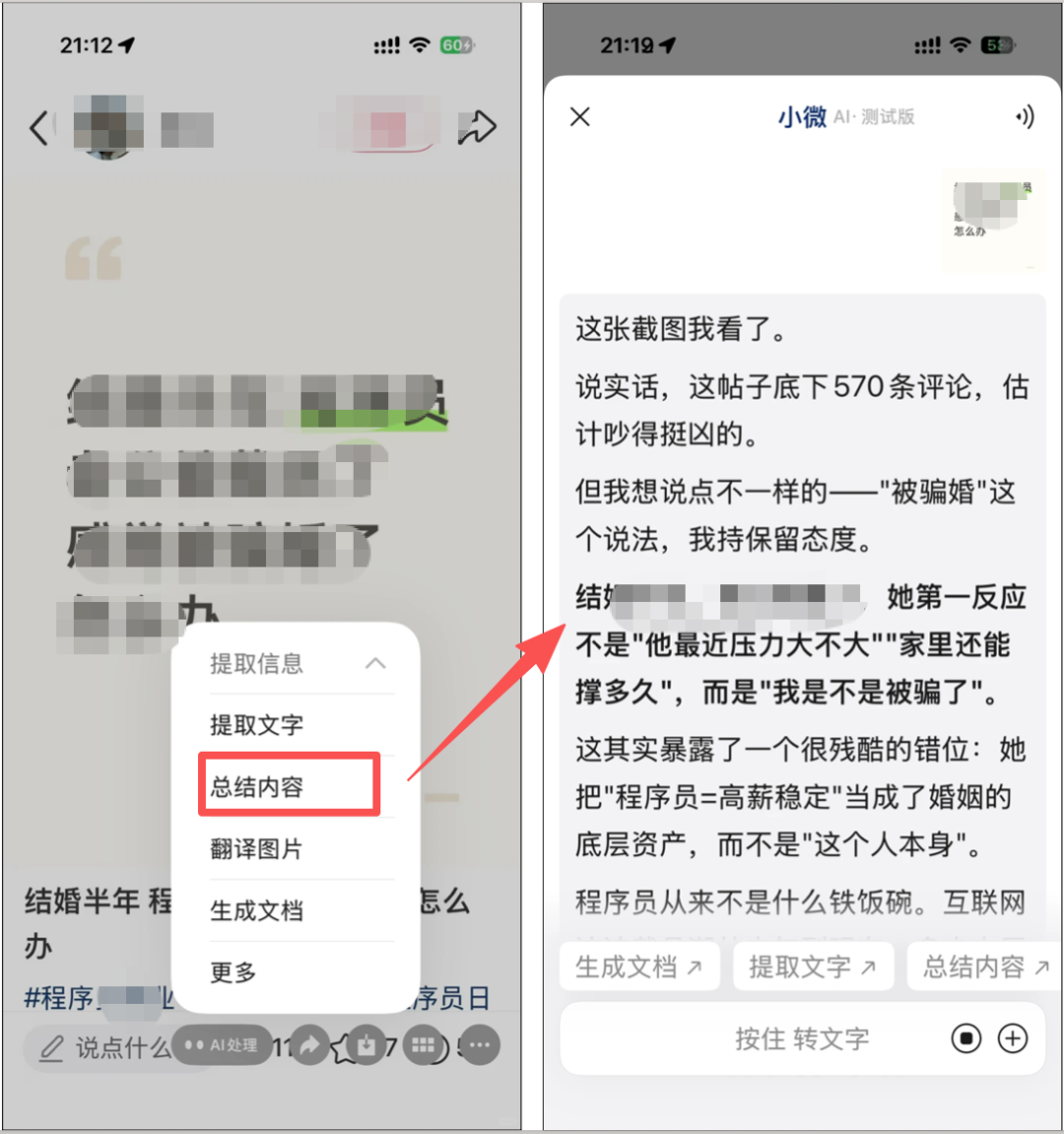 微信内测「AI处理」,要一键帮你 P 图