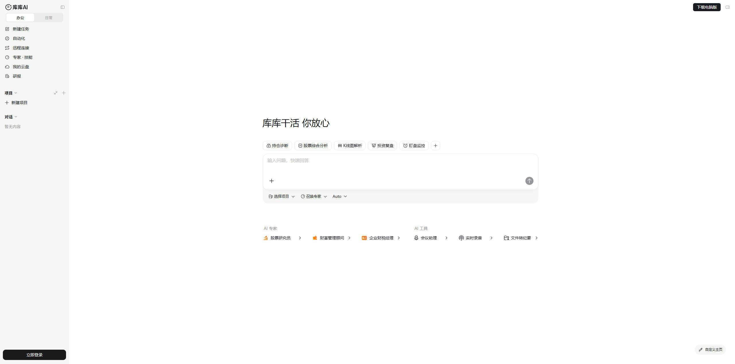 库库AI 评测:百度把 GenFlow 更名后,金融办公的"自动挡"到底灵不灵