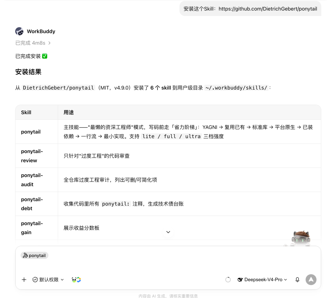 教你用Workbuddy开发部署上线业务AI应用（一）