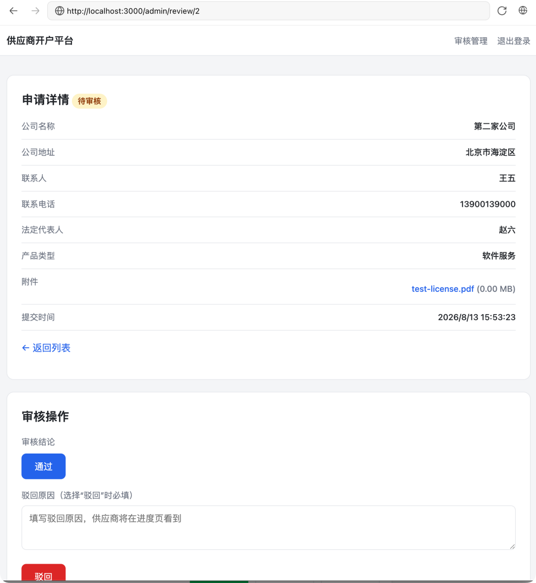 教你用Workbuddy开发部署上线业务AI应用（一）