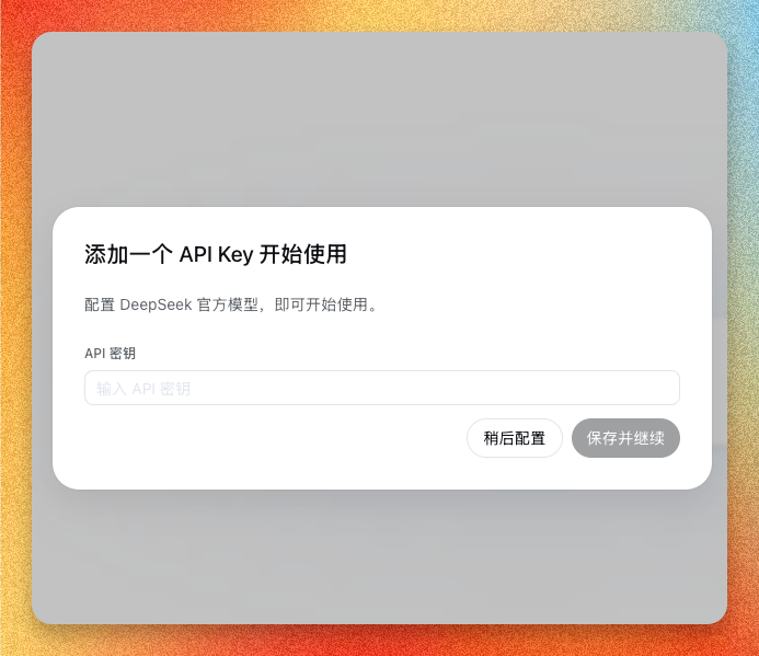 DeepSeek Harness 安装,初体验,没有惊喜。