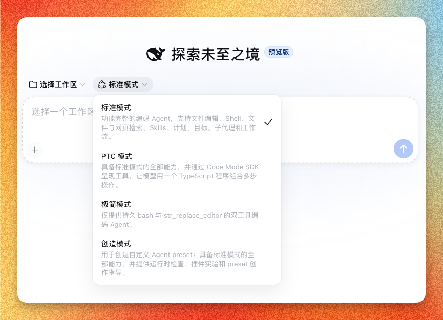 DeepSeek Harness 安装,初体验,没有惊喜。