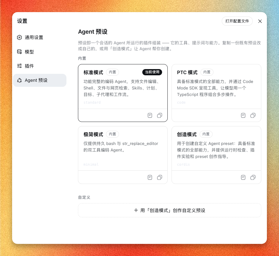 DeepSeek Harness 安装,初体验,没有惊喜。