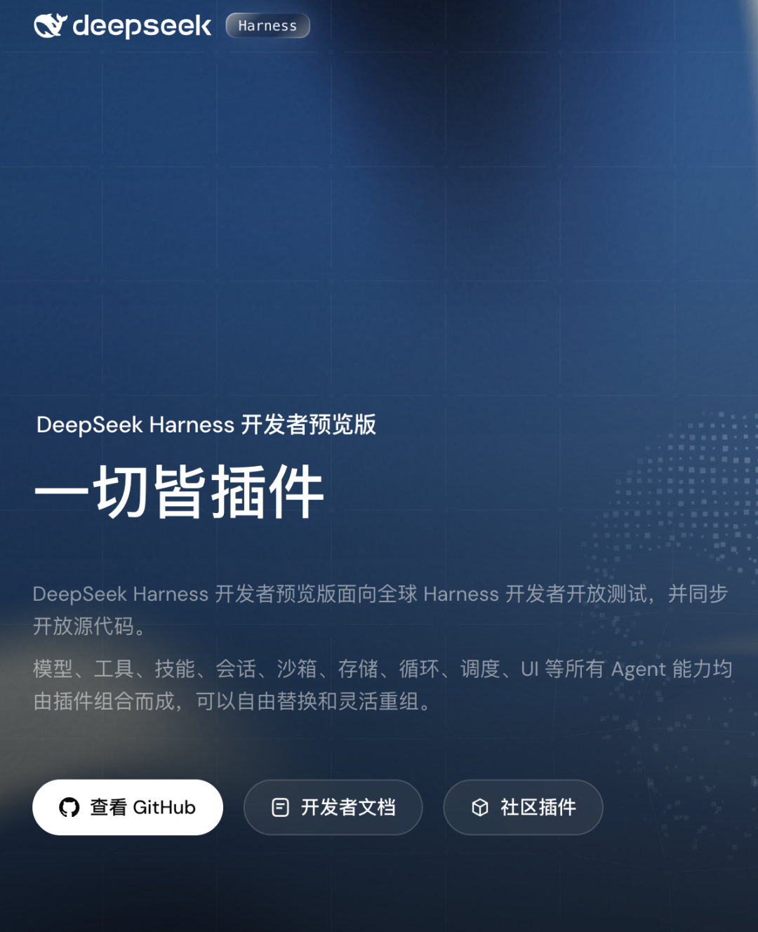 我扒了 DeepSeek Harness 219 个包，真有价值的是插件内核，附插件推荐
