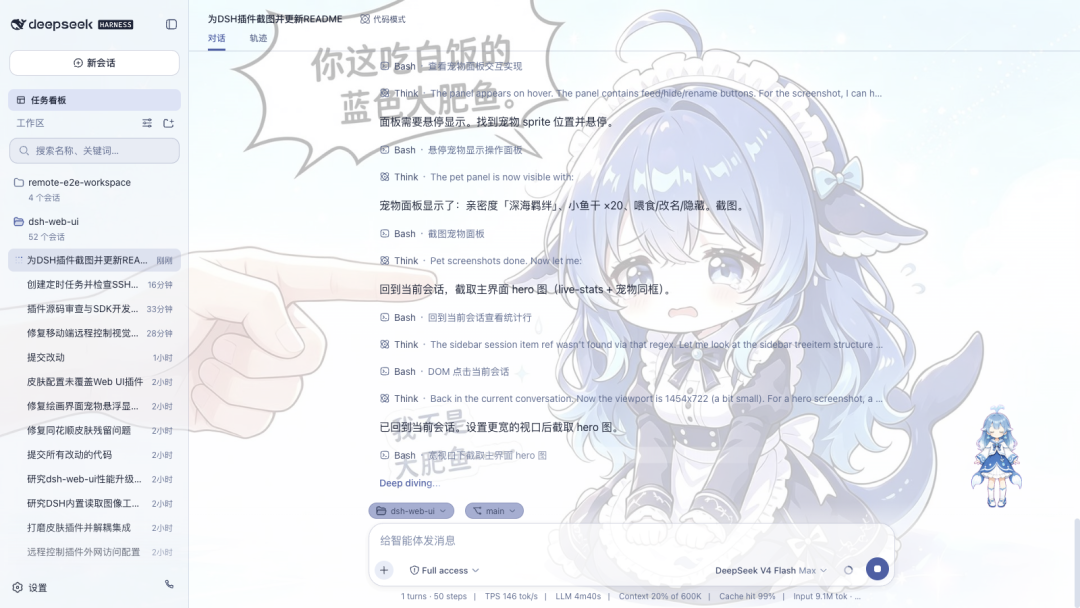 dsh-web-ui 主界面