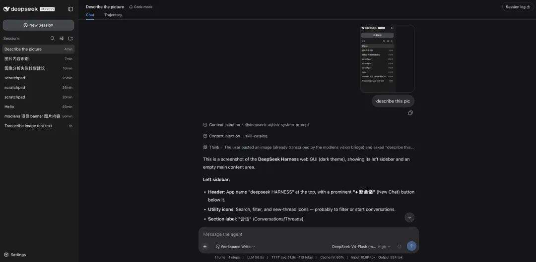 ModLens 在 DeepSeek Harness 中读取图片