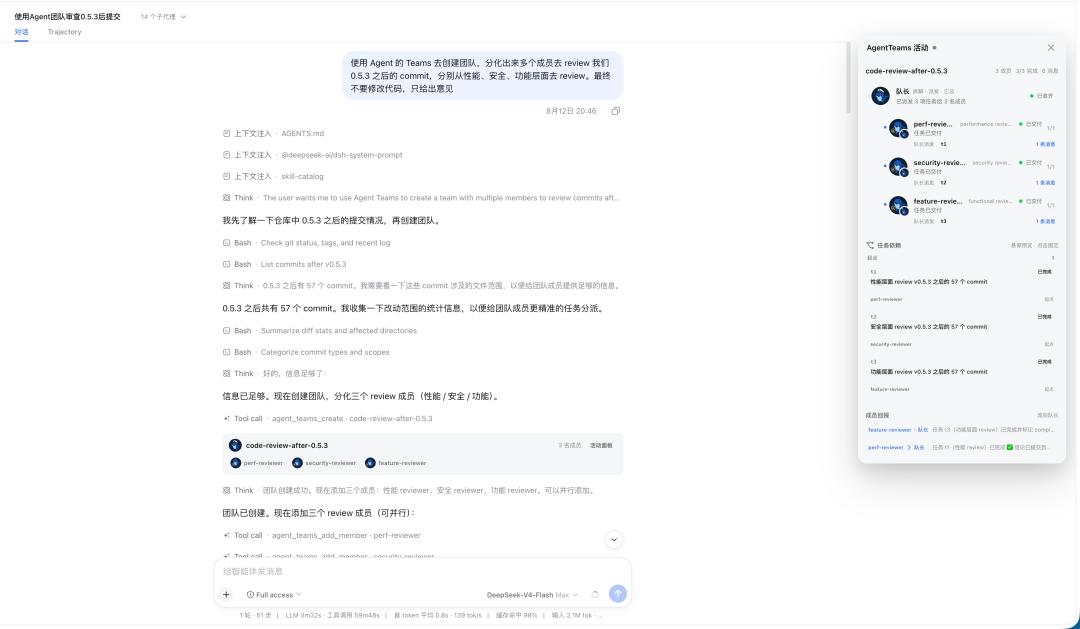 dsh-agent-teams 团队活动面板