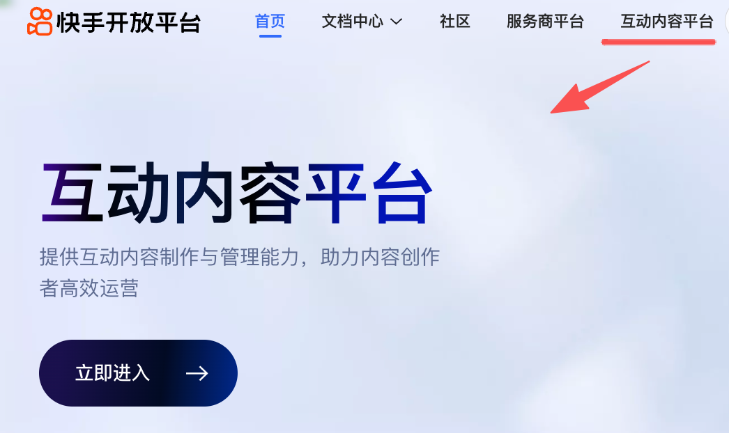 快手也上线「互动内容」,要帮你分发VibeCoding作品