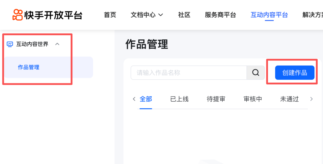 快手也上线「互动内容」,要帮你分发VibeCoding作品