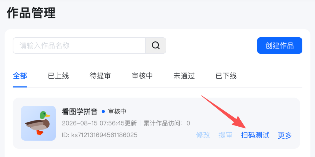 快手也上线「互动内容」,要帮你分发VibeCoding作品