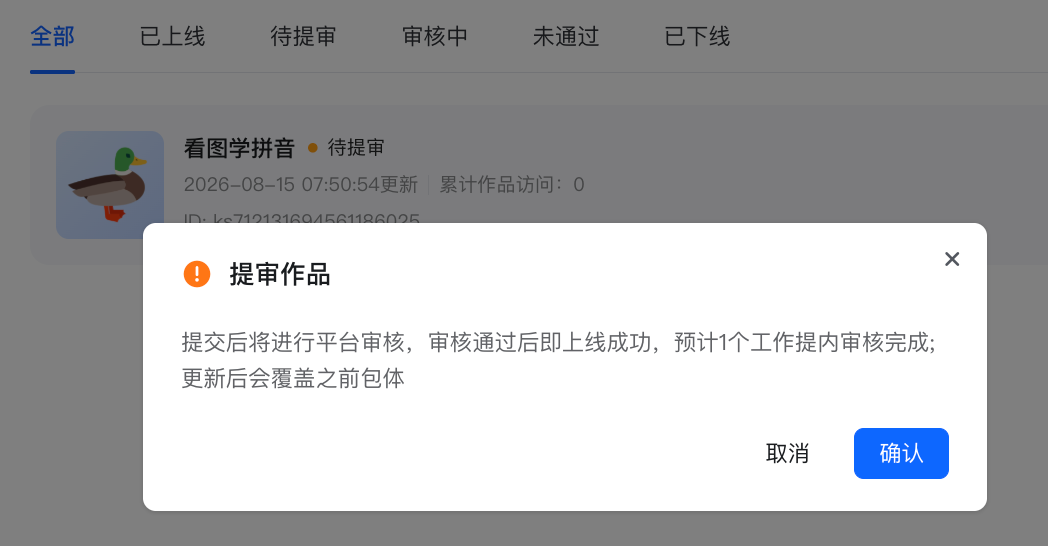 快手也上线「互动内容」,要帮你分发VibeCoding作品