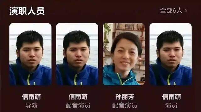 《牛来》演职人员表