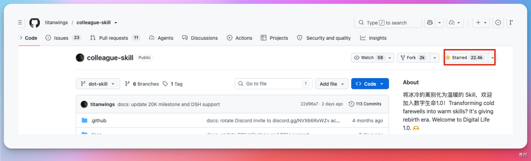 偷偷分享 DeepSeek Harness 热榜挖到的 2 个实⽤插件