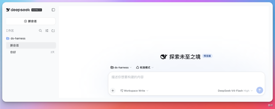 偷偷分享 DeepSeek Harness 热榜挖到的 2 个实⽤插件