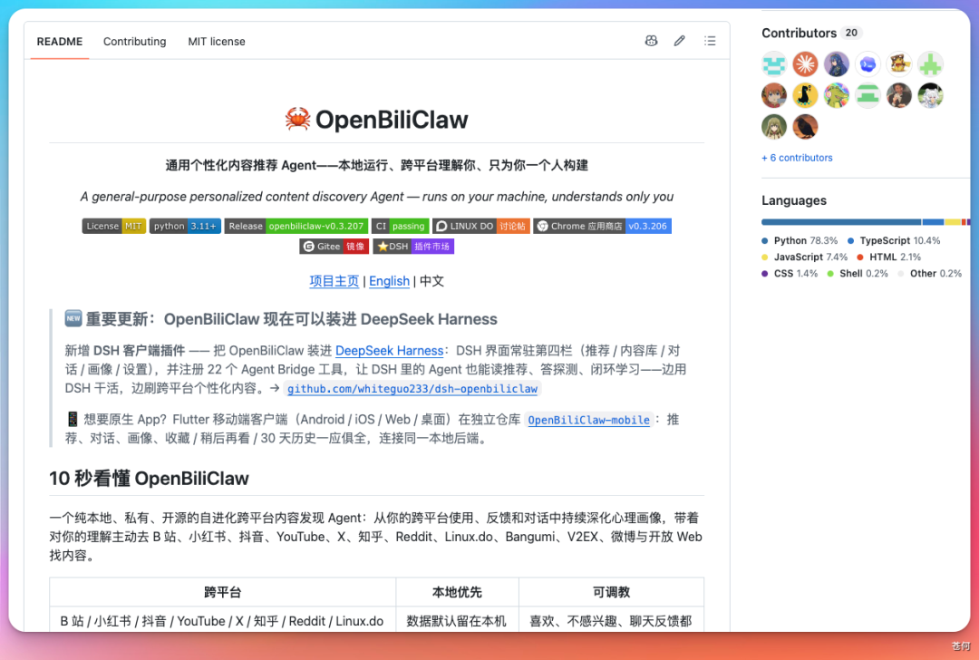 偷偷分享 DeepSeek Harness 热榜挖到的 2 个实⽤插件