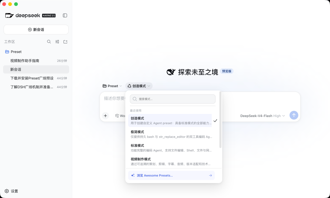 10 万 Star 的 DeepSeek Harness,终于有开源桌面版了。