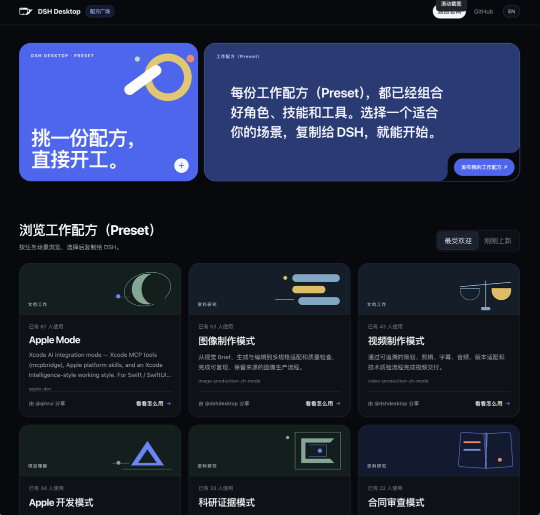 10 万 Star 的 DeepSeek Harness,终于有开源桌面版了。