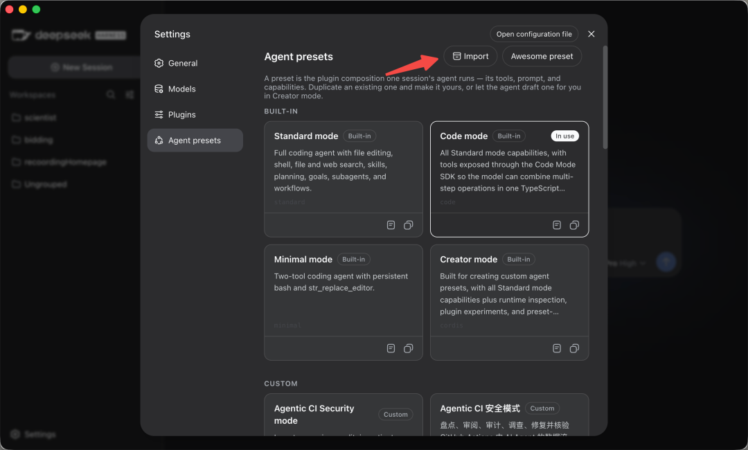 10 万 Star 的 DeepSeek Harness,终于有开源桌面版了。