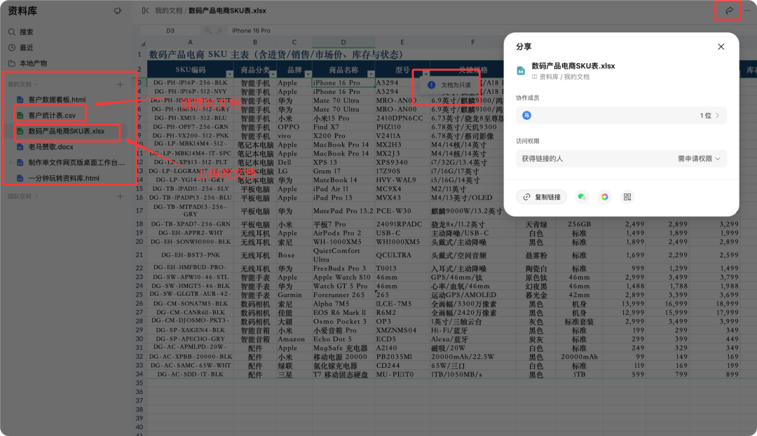 教你玩转WorkBuddy资料库