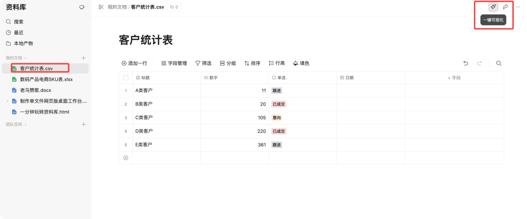 教你玩转WorkBuddy资料库