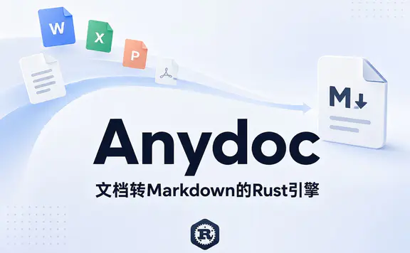 Anydoc:把 Office 文档转 Markdown 这件事,Firecrawl 直接开源了一个引擎