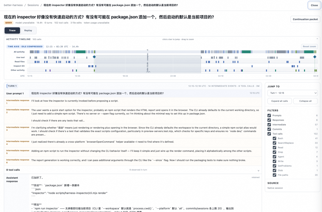 Better Harness:Agent 的交付过程,现在可以像录像一样回放