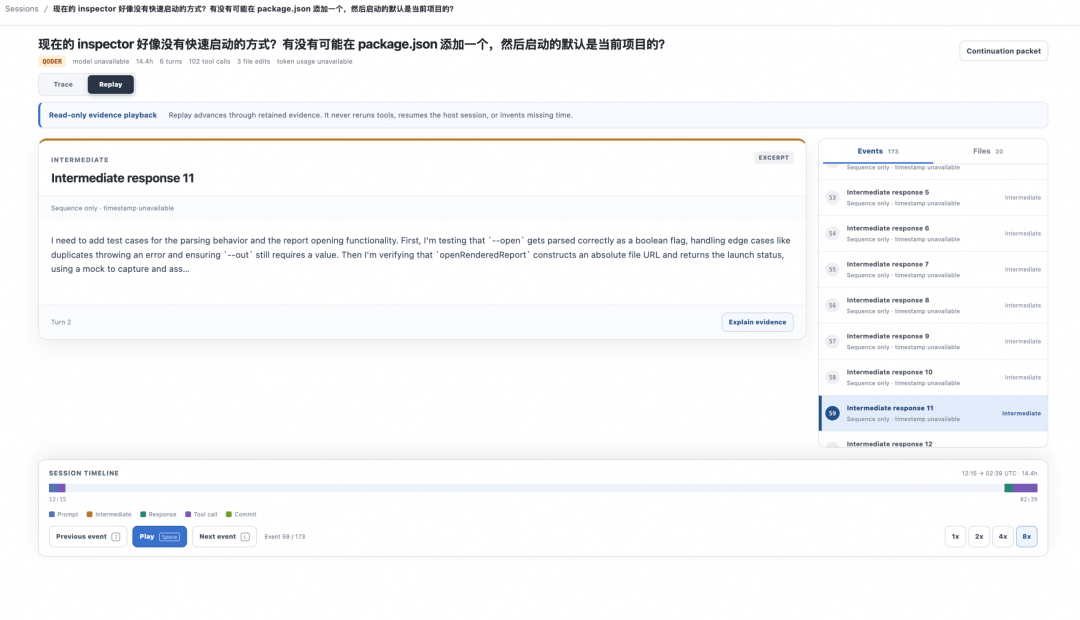 Better Harness:Agent 的交付过程,现在可以像录像一样回放