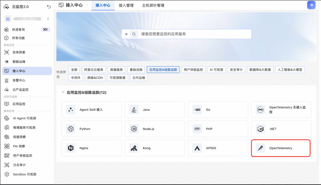 DeepSeek Harness 全景可观测实践