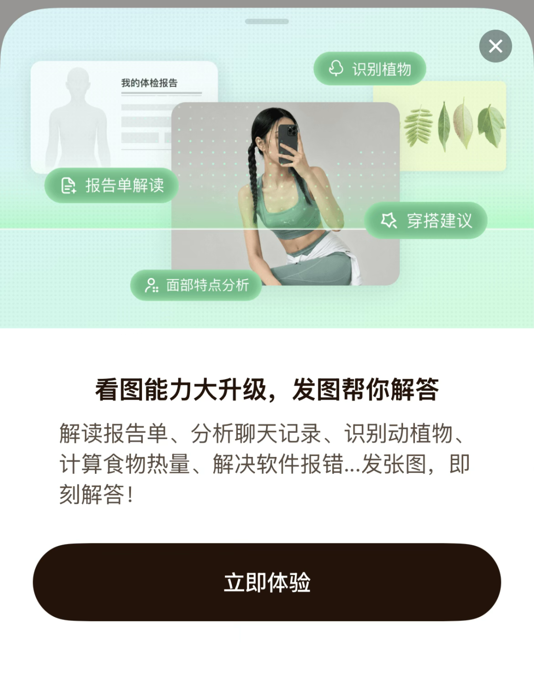 元宝拍照大升级,实测有点好用
