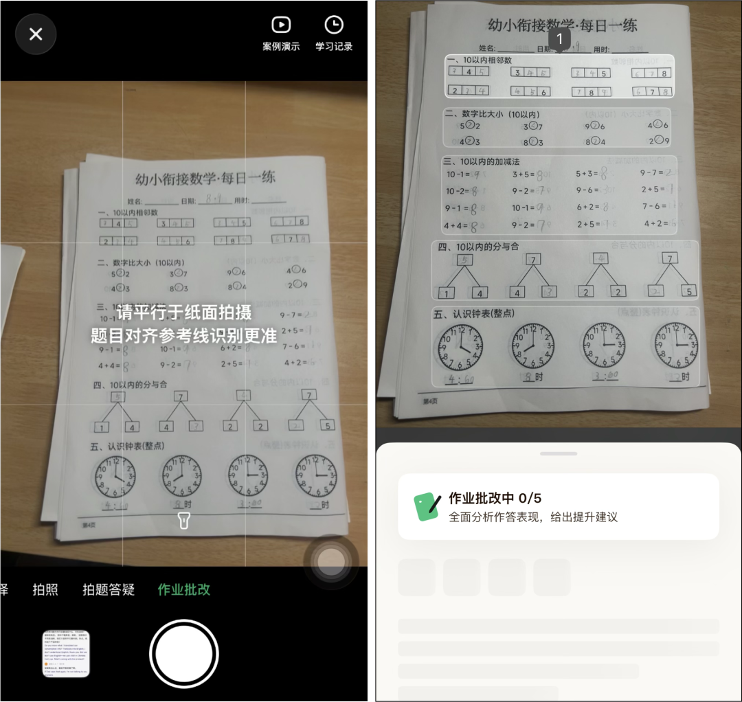 元宝拍照大升级,实测有点好用