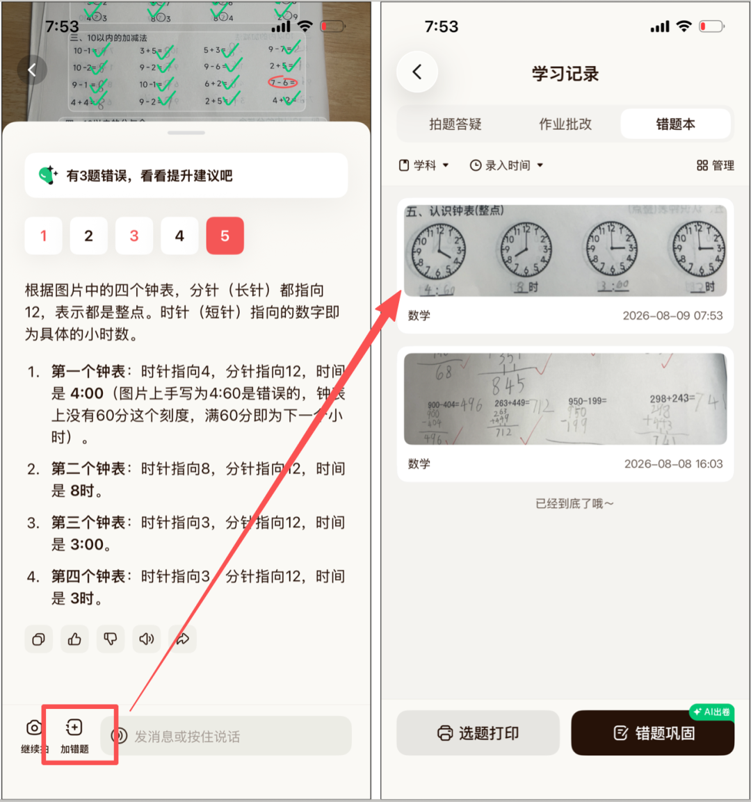 元宝拍照大升级,实测有点好用