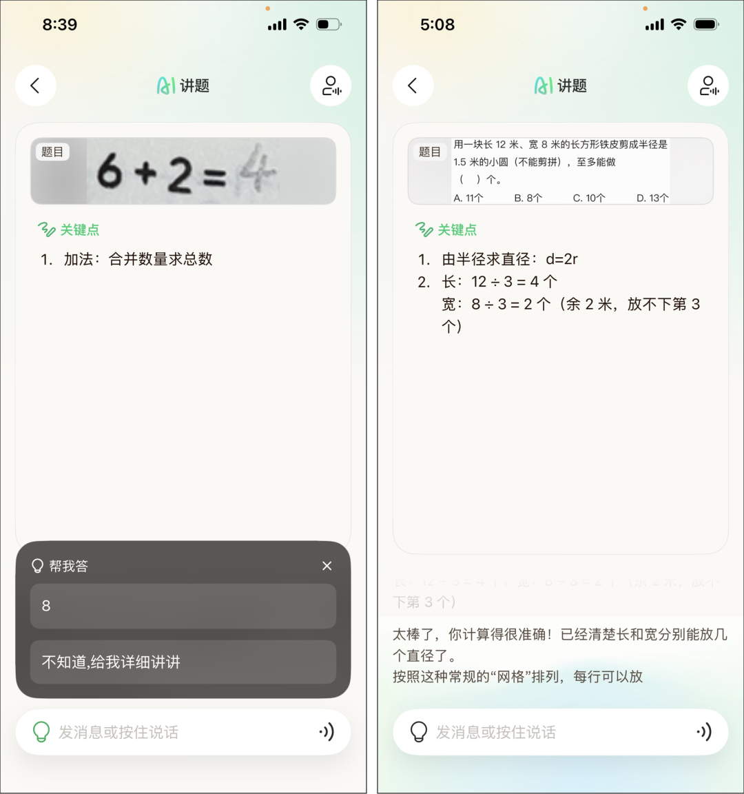 元宝拍照大升级,实测有点好用