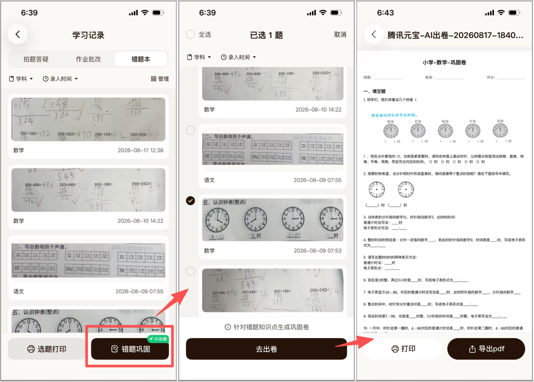 元宝拍照大升级,实测有点好用