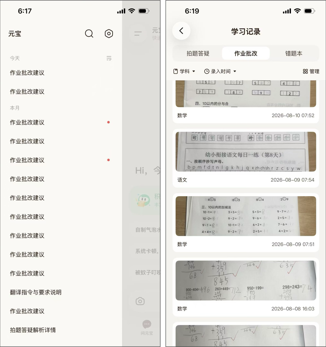元宝拍照大升级,实测有点好用