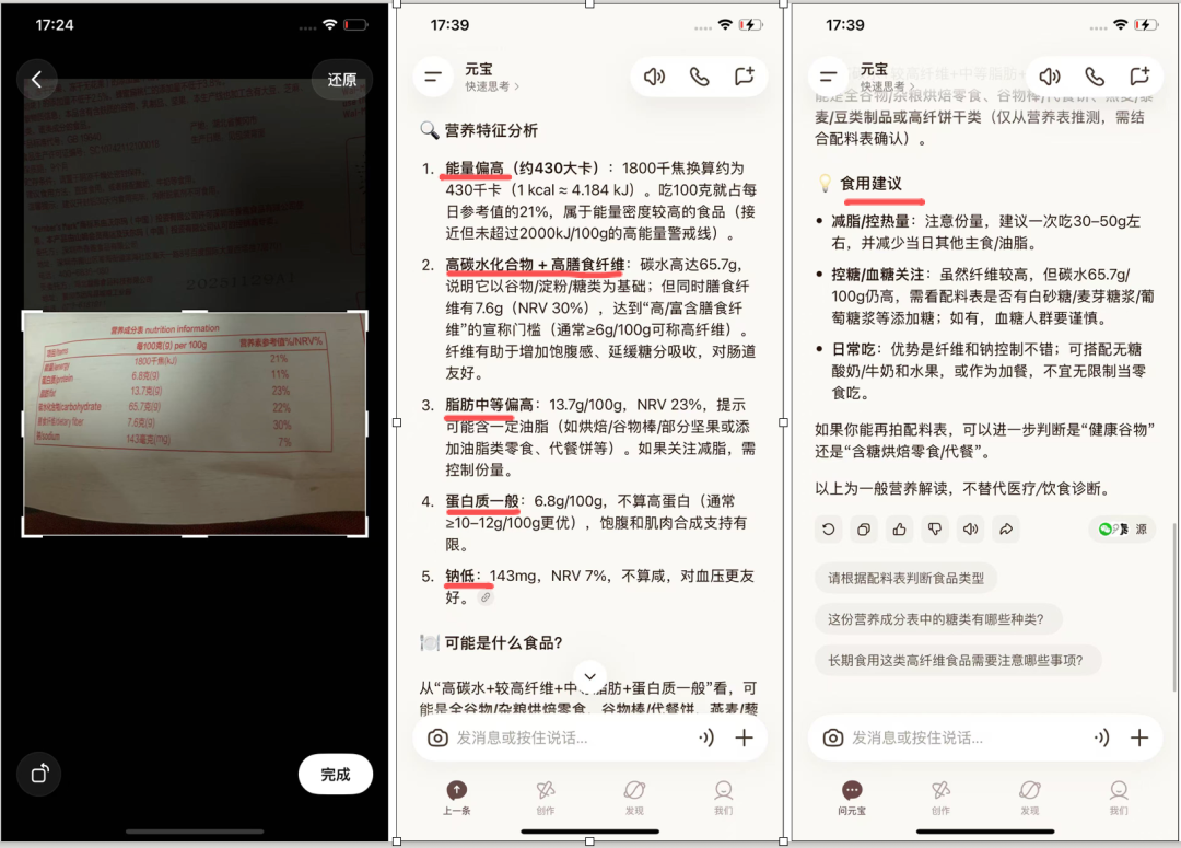 元宝拍照大升级,实测有点好用