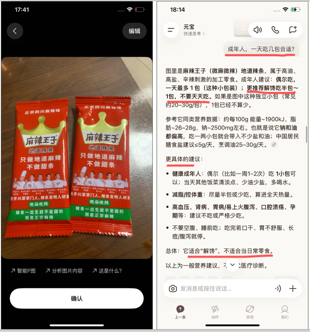 元宝拍照大升级,实测有点好用