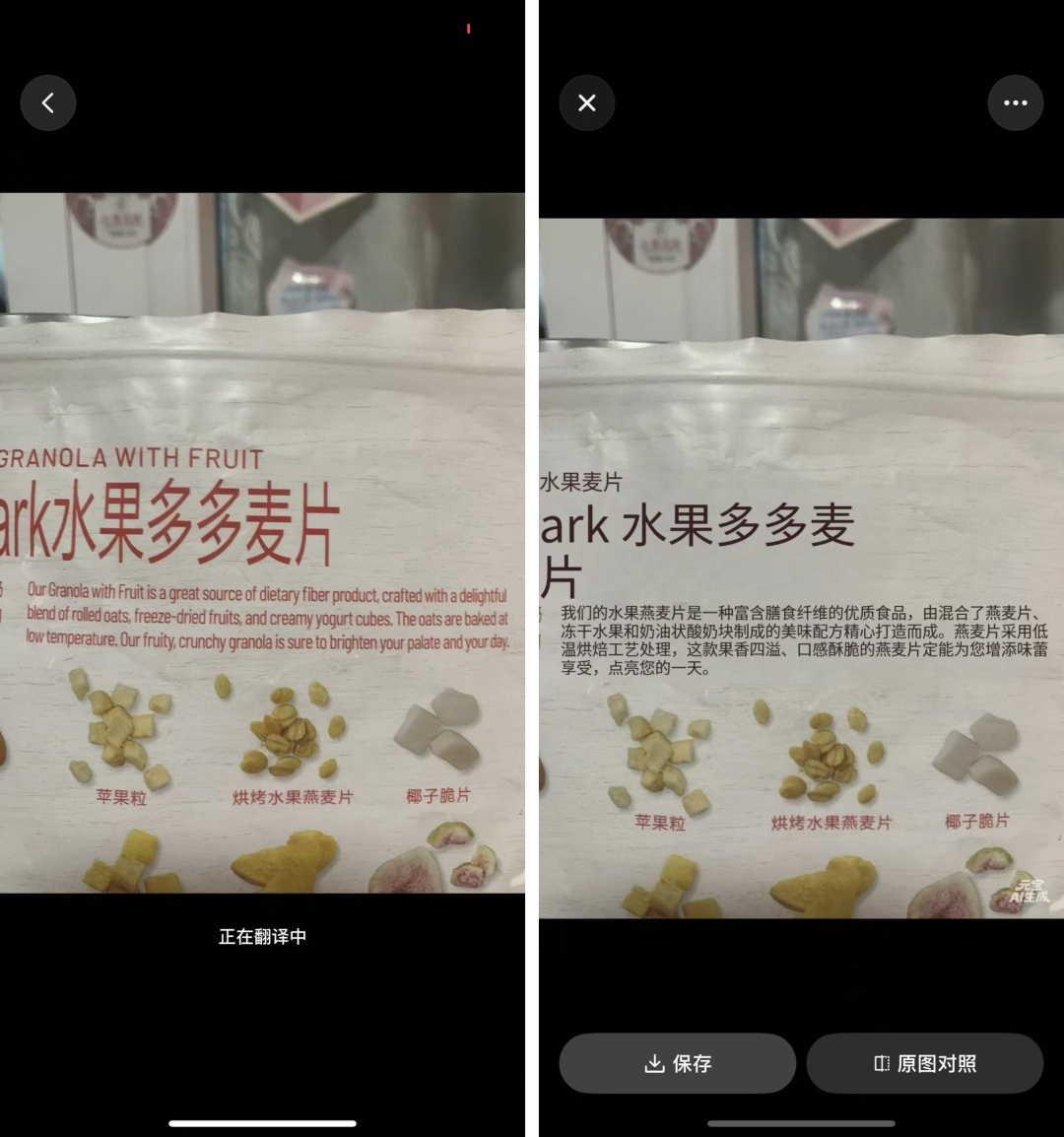 元宝拍照大升级,实测有点好用