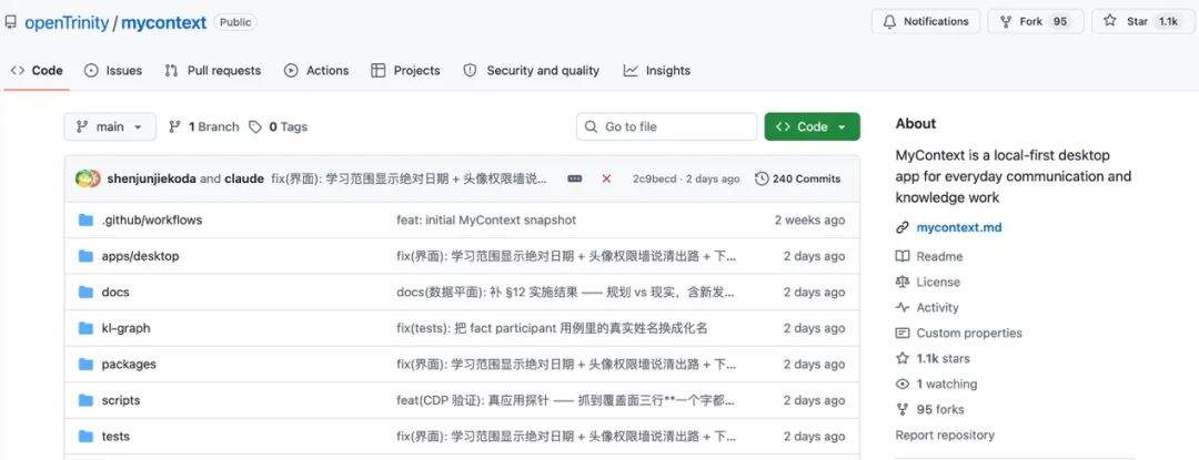 千问办公开源MyContext，为Agent提供工作场景上下文基础设施