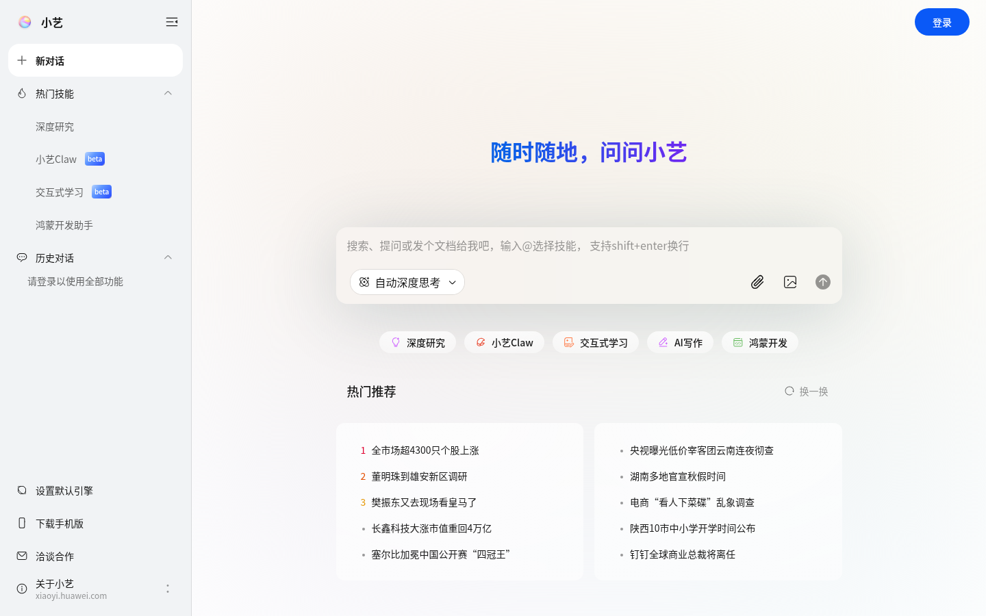 小艺