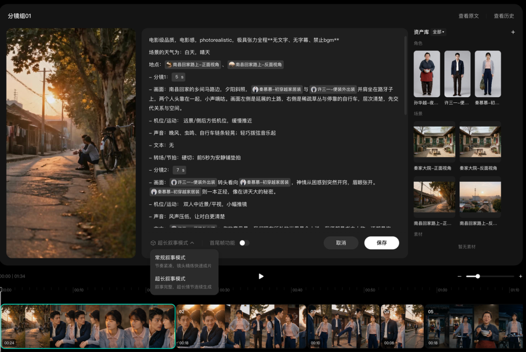 字节内测“漫剧创作工具”:搭载豆包大模型,支持20万字剧本上传