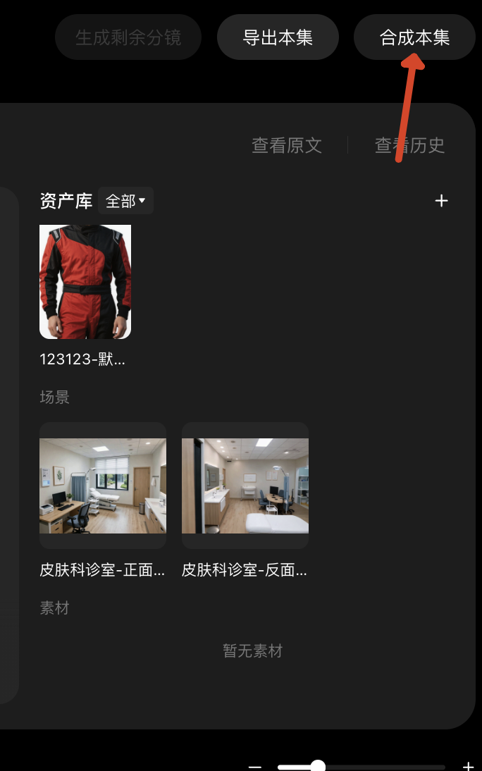 字节内测“漫剧创作工具”:搭载豆包大模型,支持20万字剧本上传