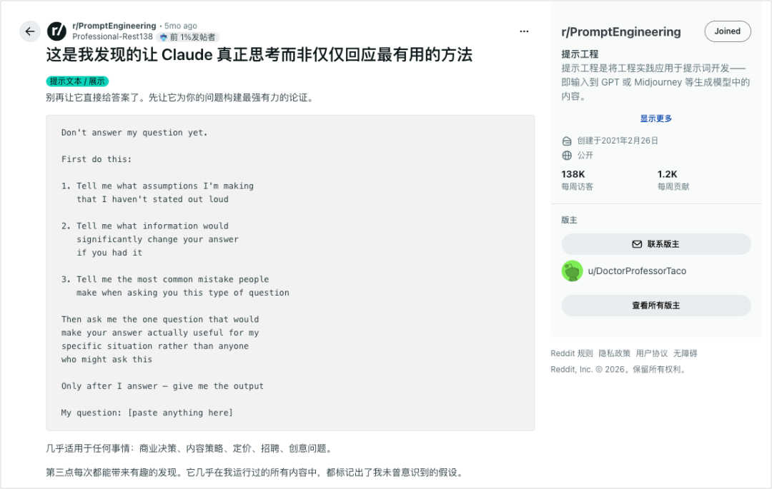 一个极度实用的深度思考Prompt，帮你挖出最本质的答案。