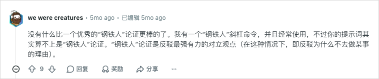 一个极度实用的深度思考Prompt，帮你挖出最本质的答案。